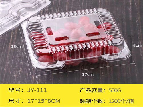 定制透明塑料果蔬盒 河北祥慶的專業解決方案